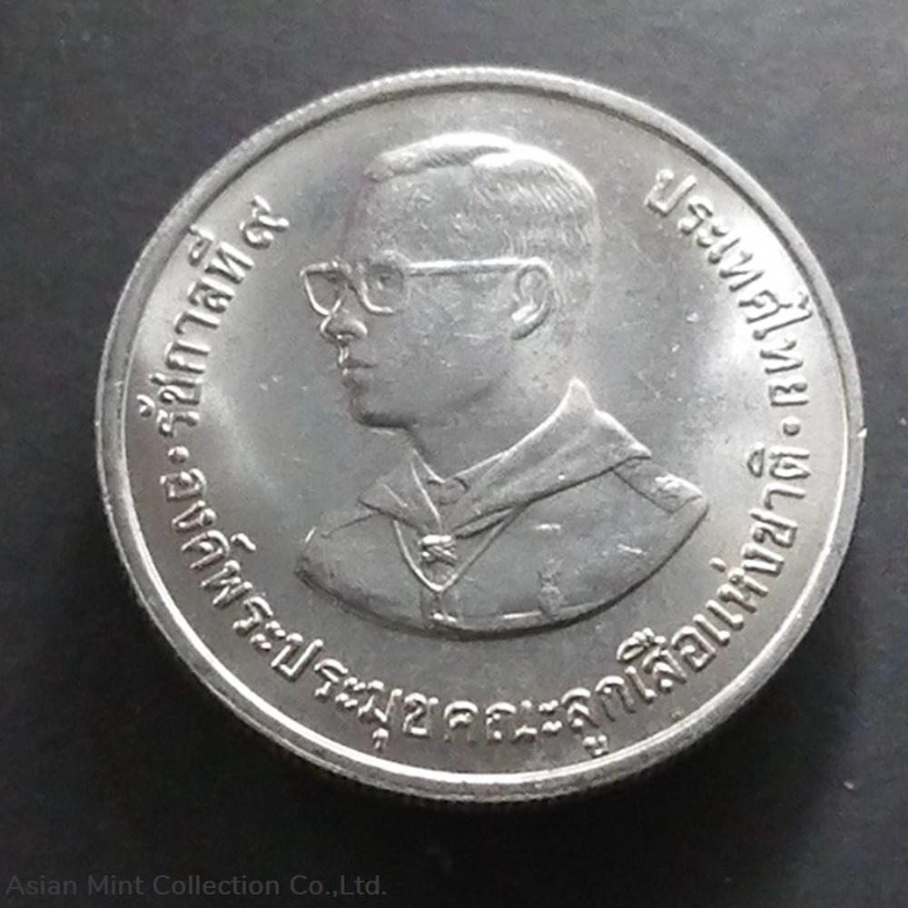1982 - 10 baht coin, 75 years, World Scouts, unused coins thailand 1982 10 baht coin 75 years world scouts unused
