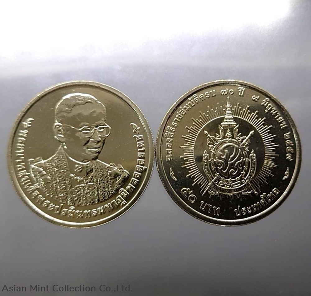 coins 2016 50 baht coin commemorating the 70th anniversary of the reign of king rama unused