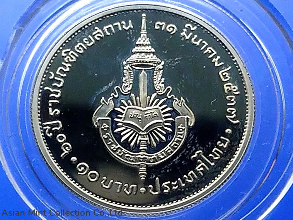 1994 - Polished Nickel Coin, 10 baht, 60 years of the Royal Institute coins world thailand 1994 polished nickel coin 10 baht 60 years of the royal institute