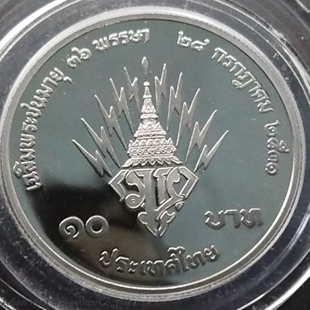 coins world thailand 1988 10 baht coin commemorating king rama 10 s 36th birthday anniversary