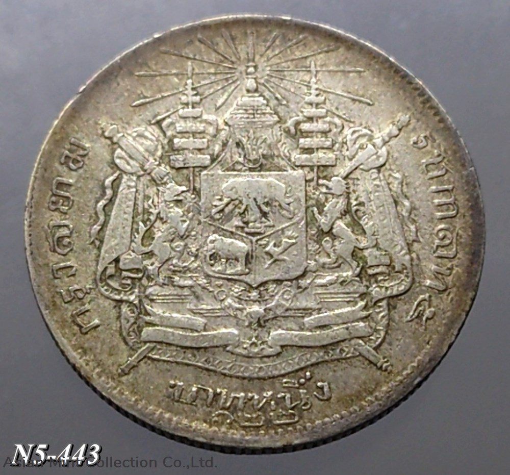 1903 - Thailand Coat of arms, 1 Baht Silver Coin- King Rama V - R.S. 122 coins 1903 thailand coat of arms 1 baht silver coin king rama v r s 122