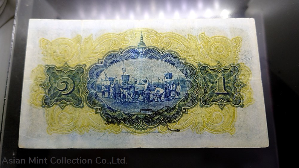 1928 - Thai Banknote, 1 Baht (2nd Series Type 2) Ceremonial parade of first plowing, used 3 banknotes 1928 thai banknote 1 baht 2nd series type 2 ceremonial parade of first plowing used