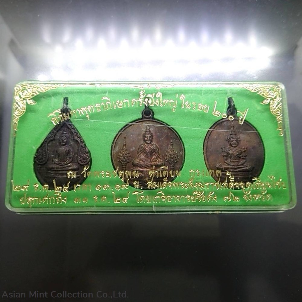 1982 - The Emerald Buddha - Copper Medal, (King Taksin's back side) with original box medals 1982 the emerald buddha copper medal king taksin s back side with original box