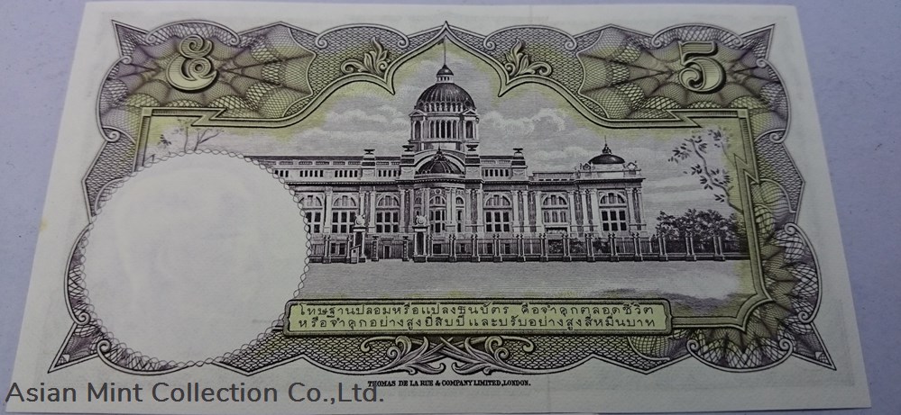 banknotes 1957 thai banknote 5 baht 5th series type 9 the king rama ix unused
