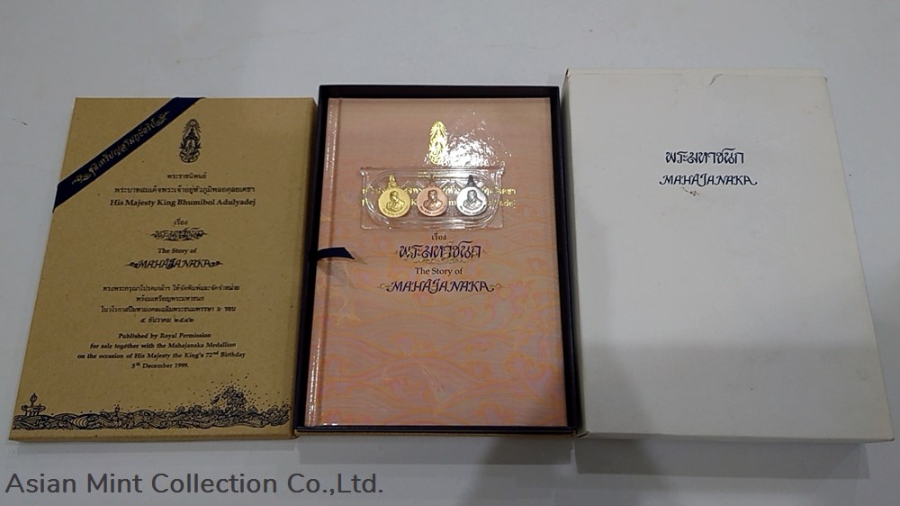1999-Complete set of Mahajanaka of King's Rama 9 (Gold coin, Silver coin, Pink gold coin) with book 4 coins 1999 complete set of mahajanaka of king s rama 9 gold coin silver coin pink gold coin with book