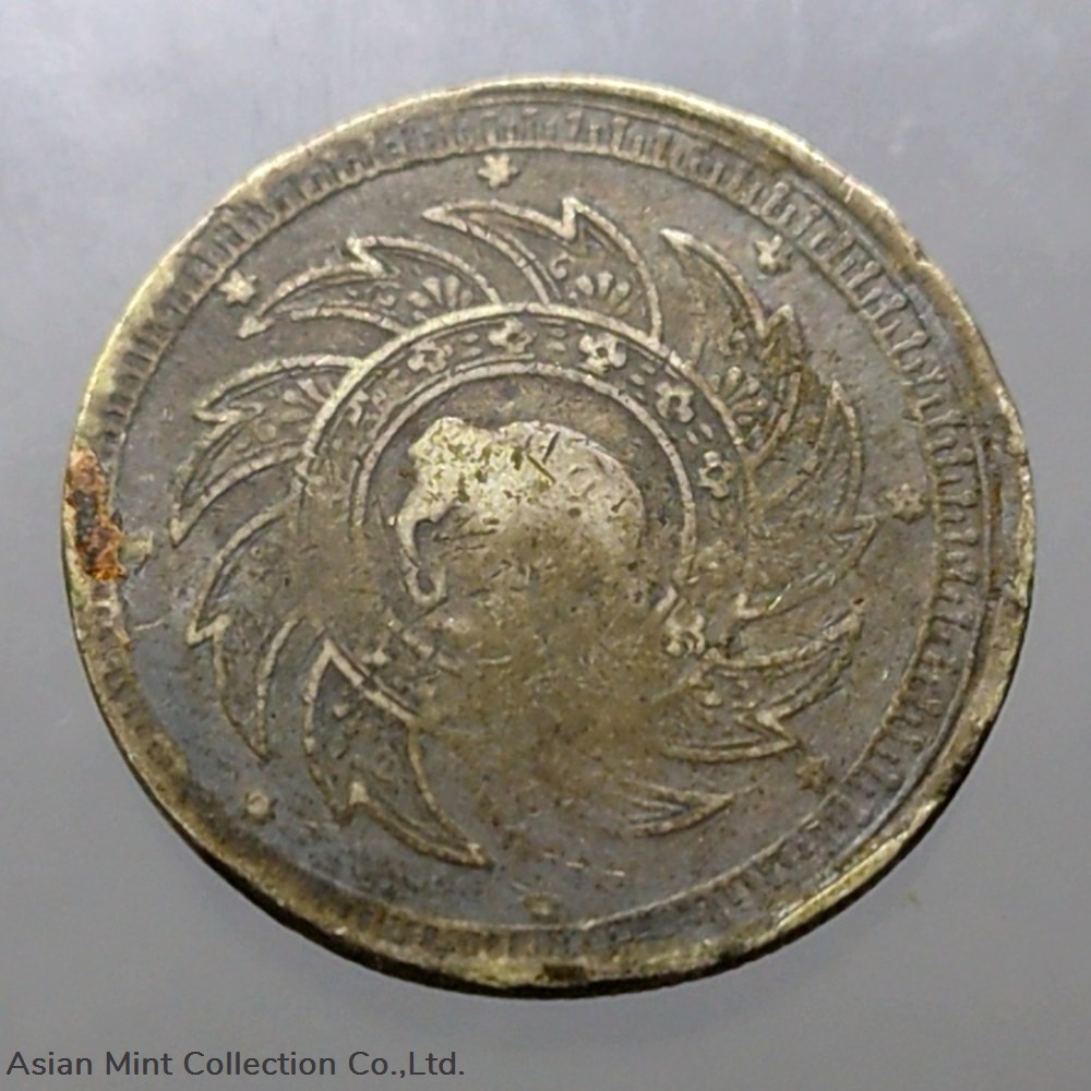 1869 - Thailand 1 Baht Silver Coin - Elephant Chakri Thai - King Rama V 2 coins 1869 thailand 1 baht silver coin elephant chakri thai king rama v