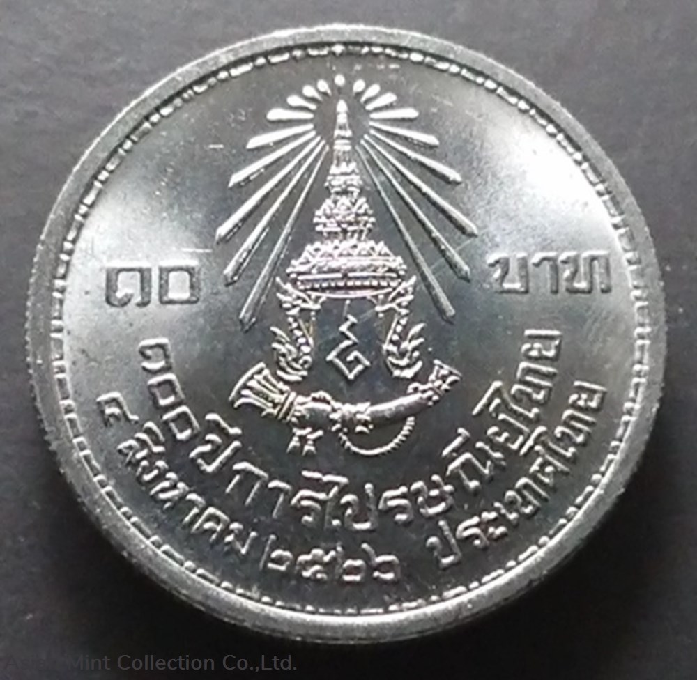 coins world thailand 1983 10 baht coin 100 years thai post office unused