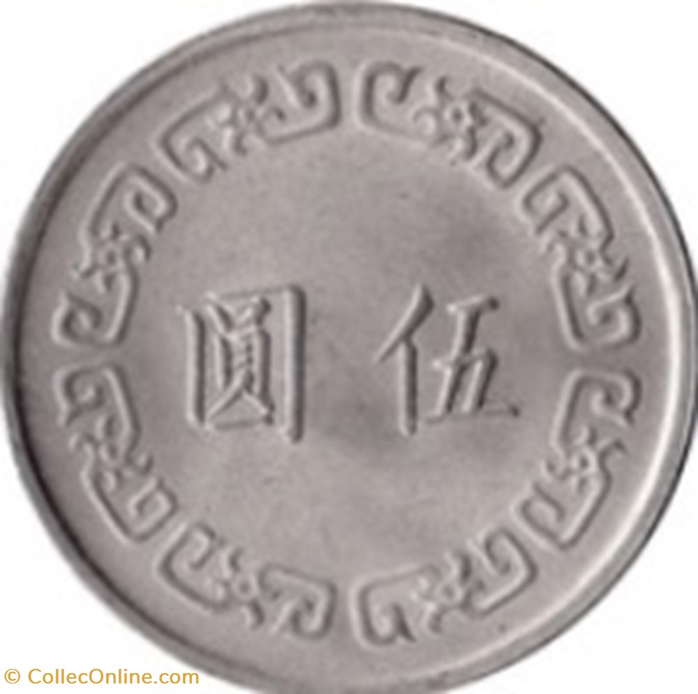 5 yuan Taiwan 1974 monnaies monde 5 yuan taiwan 1974