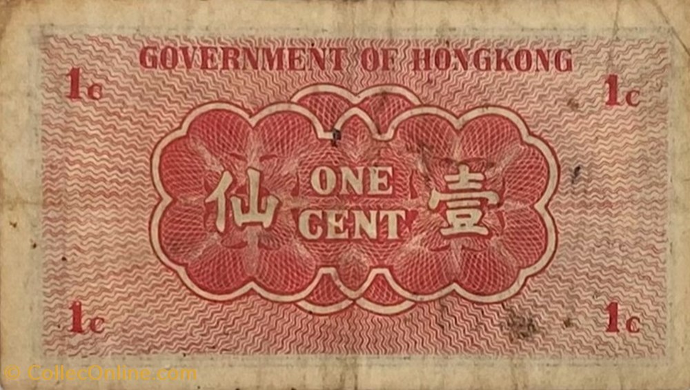 Hong Kong-1 cent 1941 billets hong kong 1 cent 1941