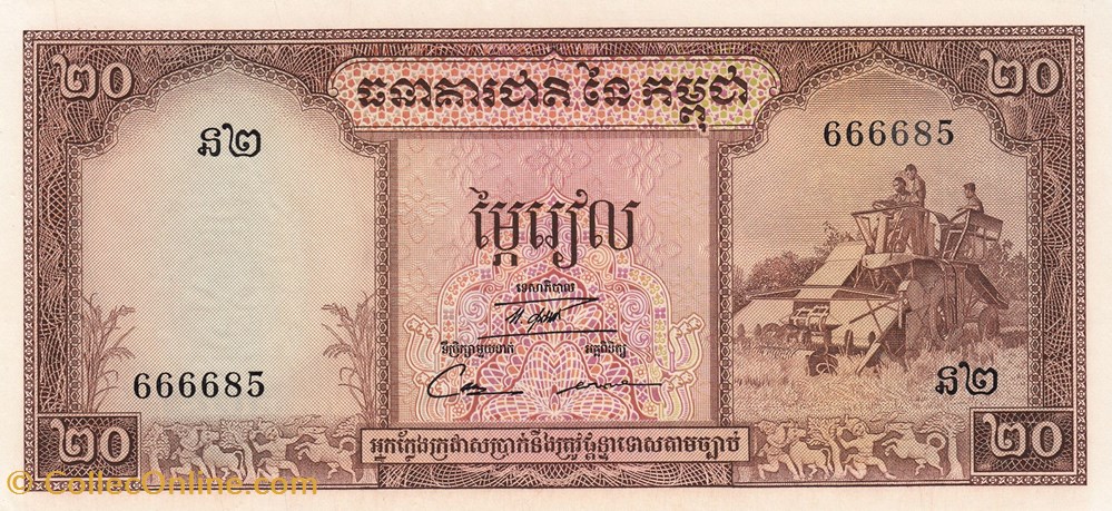 Cambodge-20 riels-1972 billets cambodge 20 riels 1972