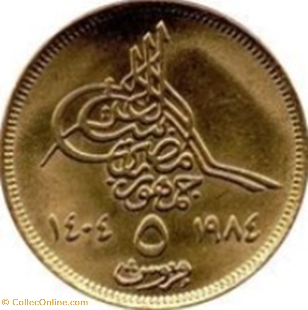 5 piastres 1984 Egypte monnaies monde 5 piastres 1984 egypte