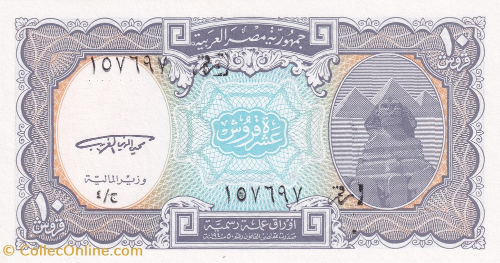 Egypte-10 piastres 1999 billets egypte 10 piastres 1999