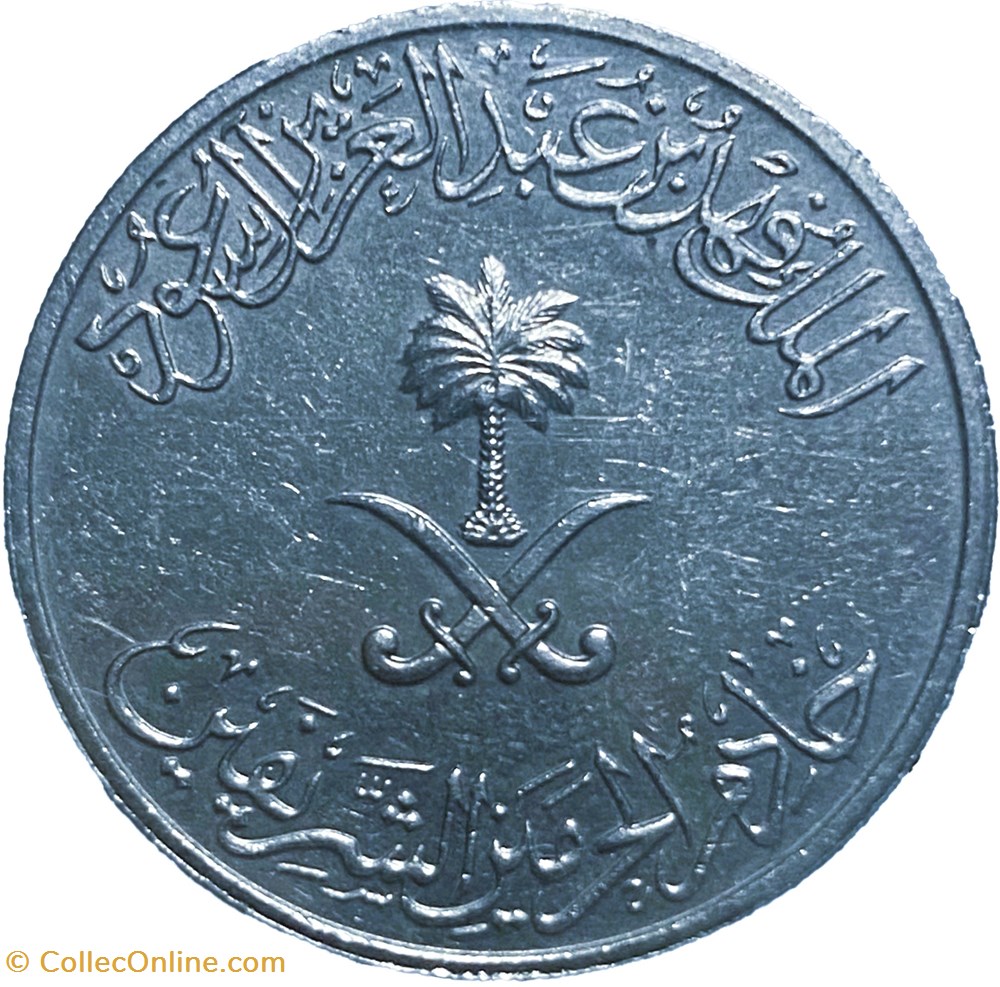 50 Halala Arabie-Saoudite 2002 monnaies monde 50 halala arabie saoudite 2002