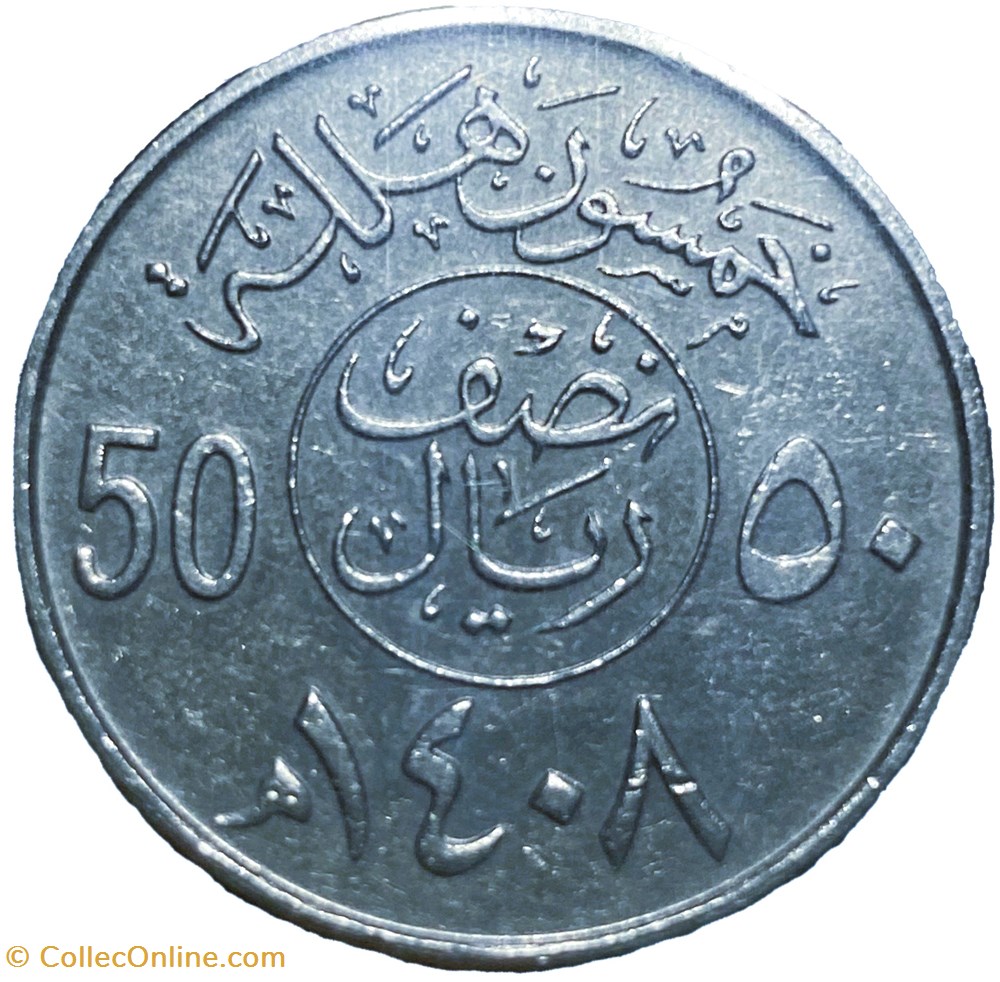 50 Halala Arabie-Saoudite 2002 monnaies monde 50 halala arabie saoudite 2002