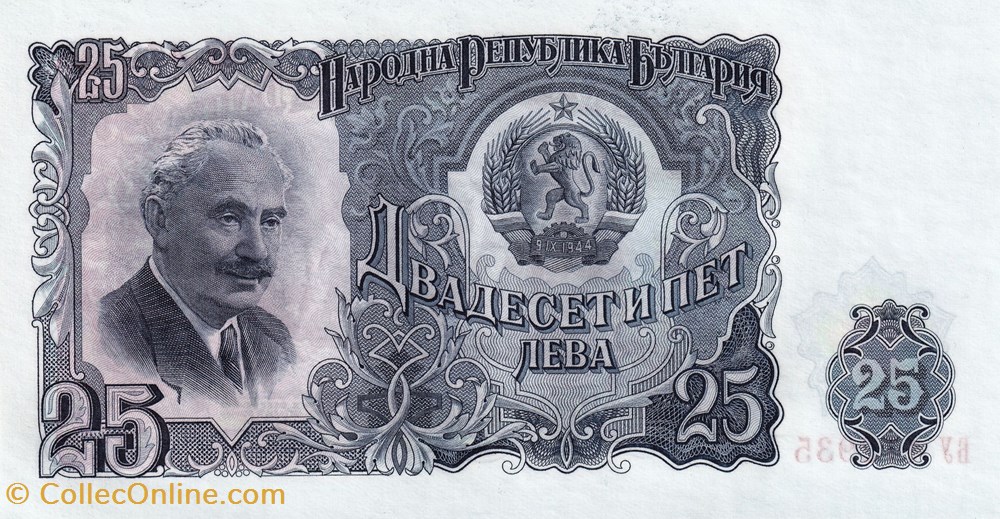 Bulgarie-25 Leva 1951 billets bulgarie 25 leva 1951