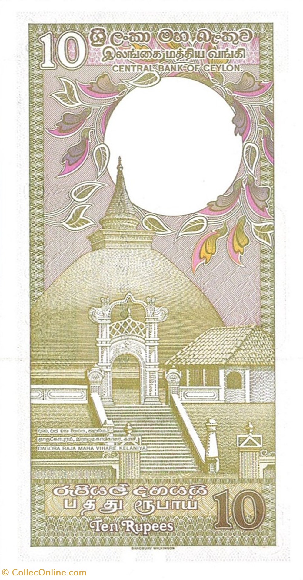 billets sri lanka 10 rupees 1985
