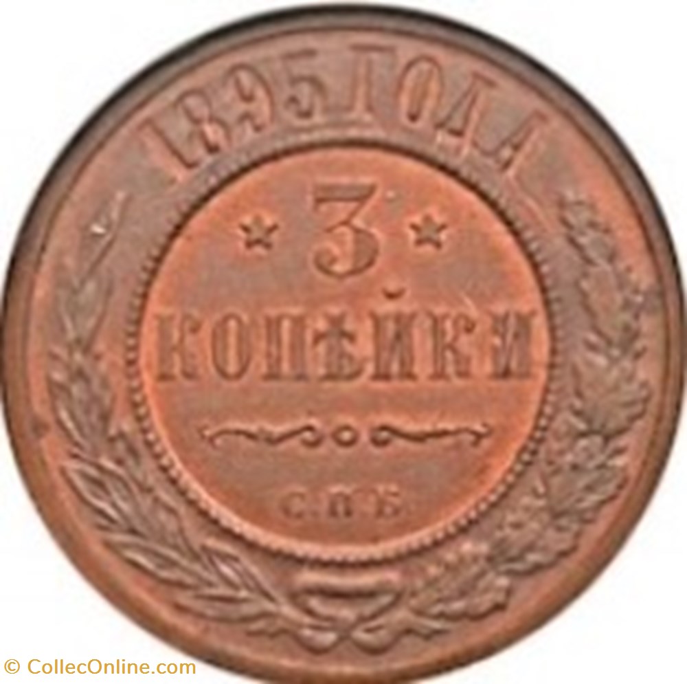 3 Kopeks 1901 Nicolas II monnaies monde russie empire russe 3 kopeks 1901 nicolas ii