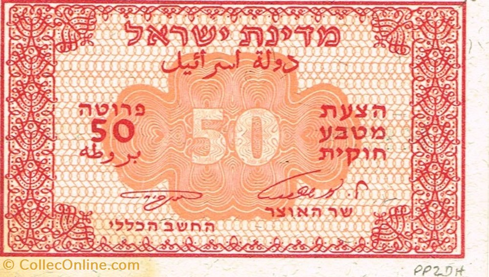 billets israel 50 pruta 1952