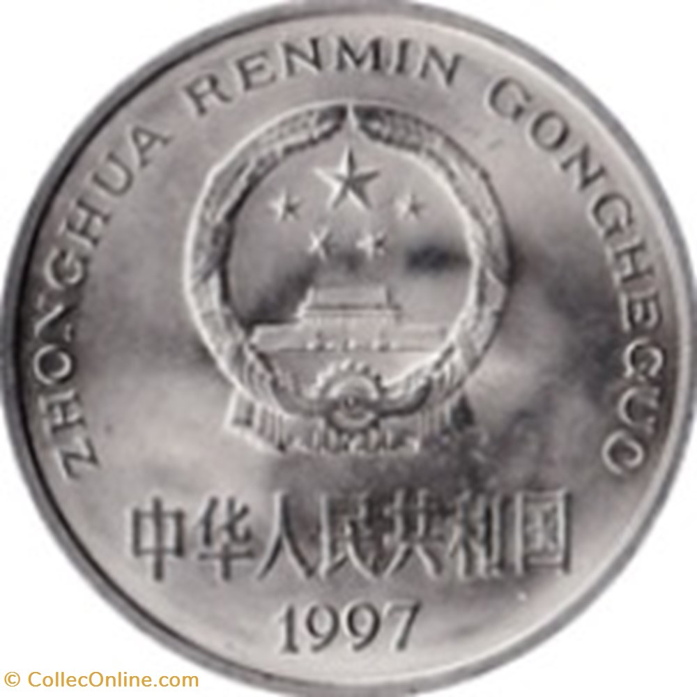 1 yuan Tian'anmen 1992 Chine monnaies monde 1 yuan tian anmen 1992 chine