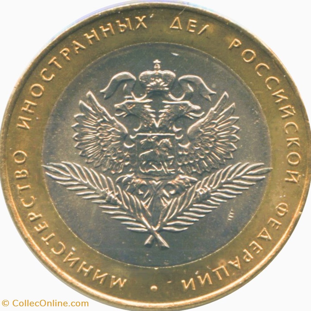 10 roubles Russie Ministère des affaires étrangères 2002 monnaies monde 10 roubles russie ministere des affaires etrangeres 2002