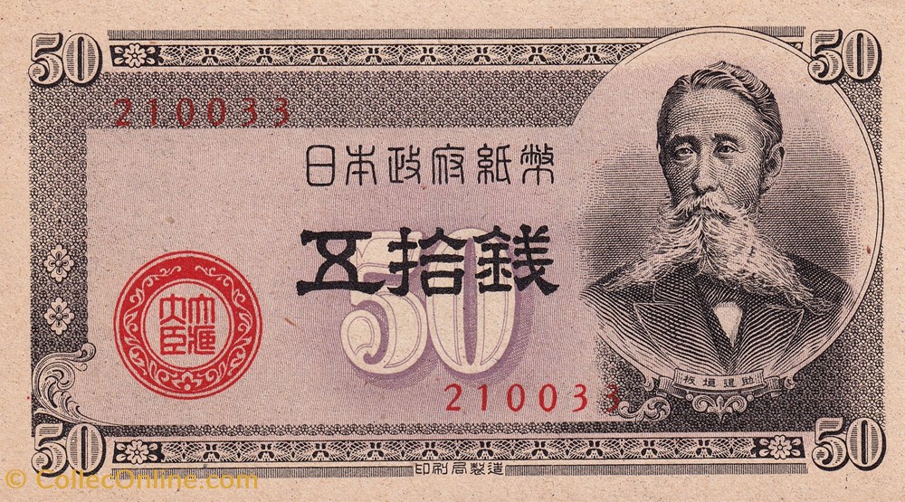 Japon-50 Sen 1948 billets japon 50 sen 1948