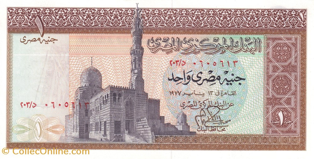 billets egypte 1 livre 1975