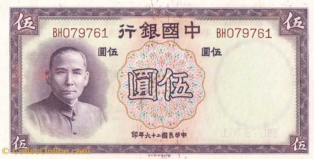 Chine-5 Yuan 1937 billets chine 5 yuan 1937