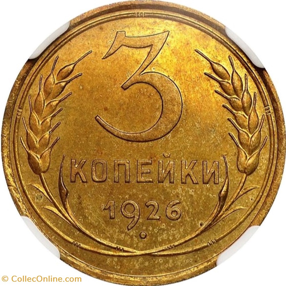 3 kopecks 7 rubans Russie 1934 monnaies monde urss 3 kopecks 7 rubans russie 1934