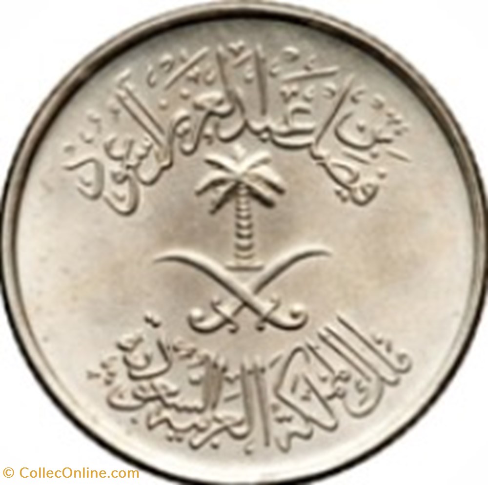 monnaies monde 5 halala arabie saoudite 1972