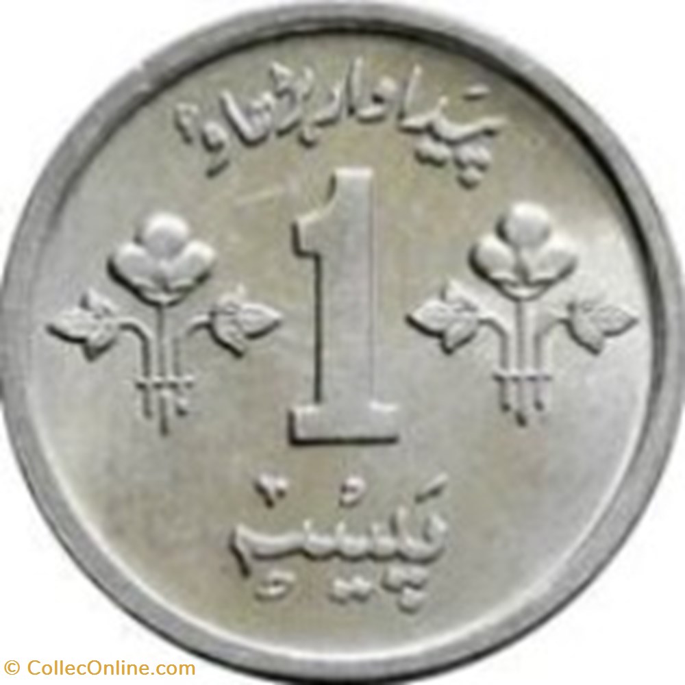 monnaies monde 1 paisa fao pakistan 1975