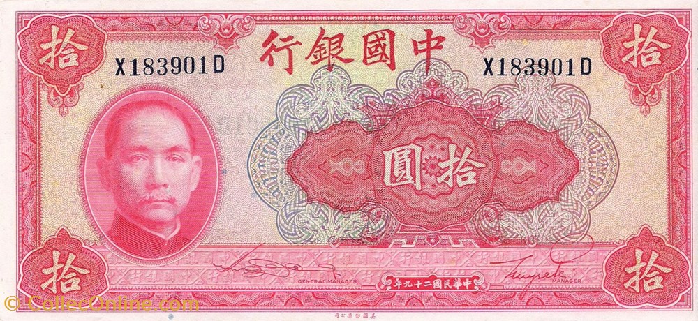 Chine-10 Yuan 1940 billets chine 10 yuan 1940