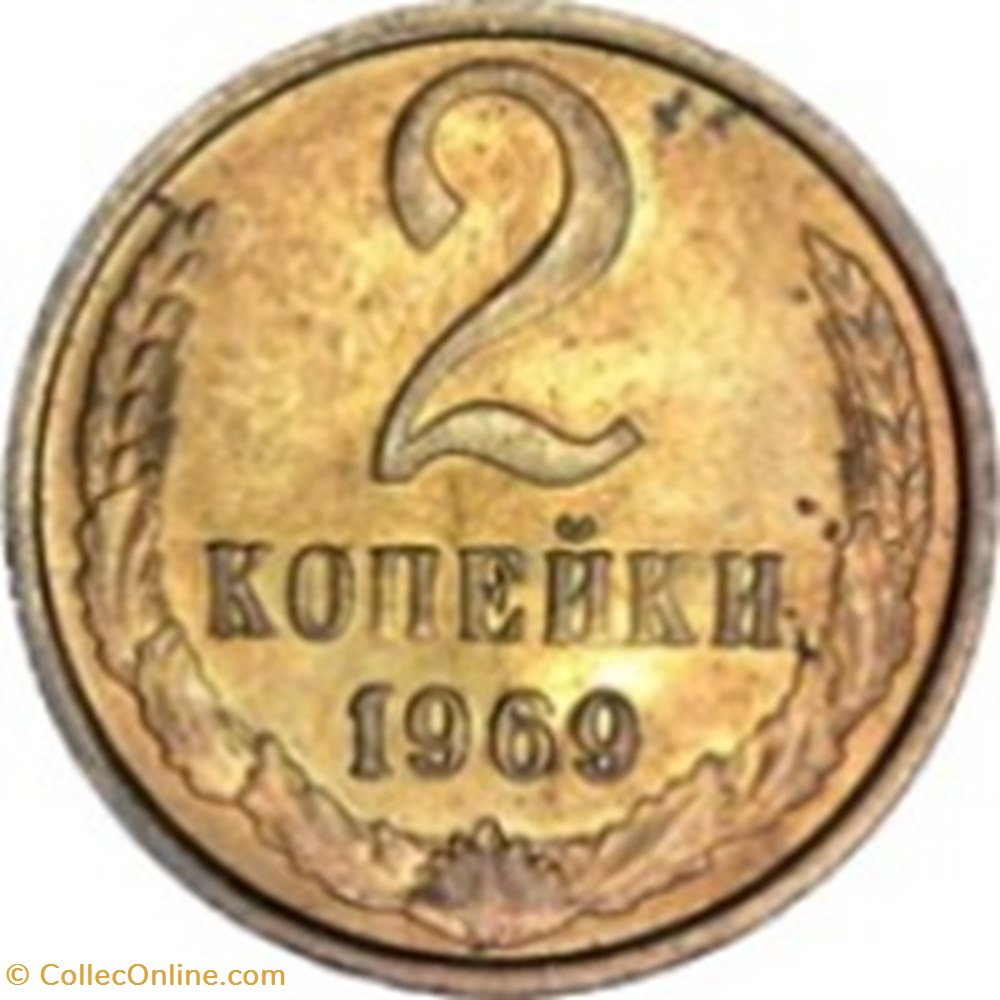 2 kopecks 15 rubans Russie 1972 monnaies monde urss 2 kopecks 15 rubans russie 1972
