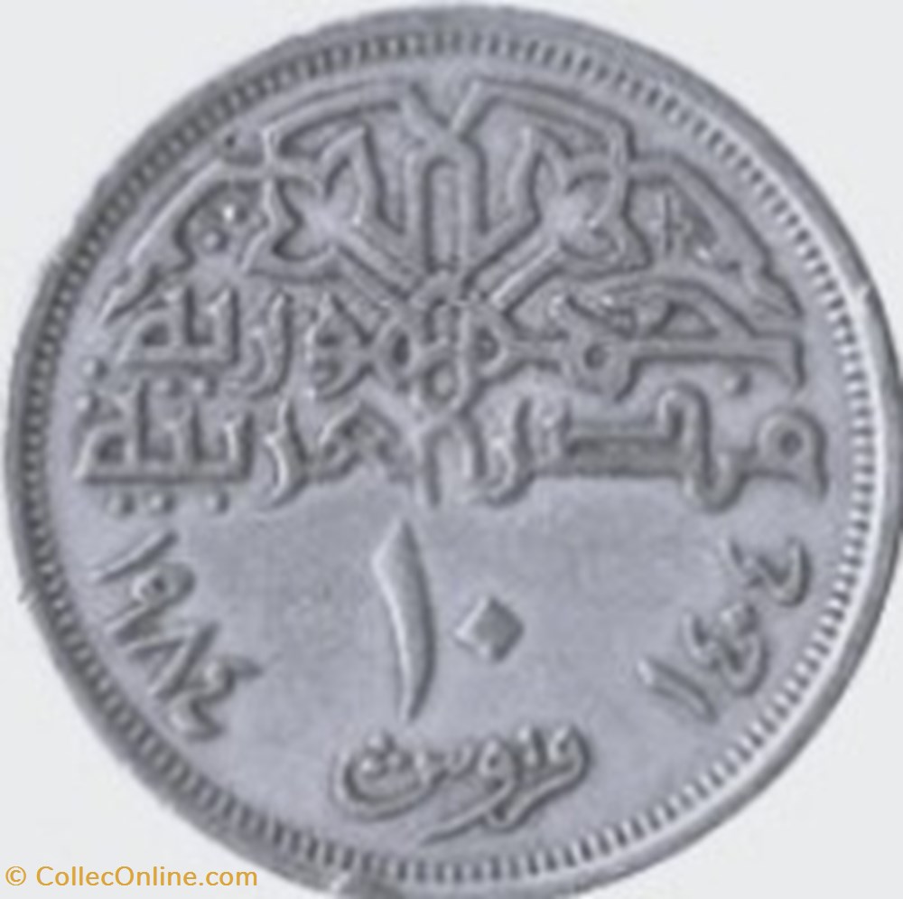 10 piastres Mosquée Mehmet-Ali 1984 Egypte monnaies monde 10 piastres mosquee mehmet ali 1984 egypte