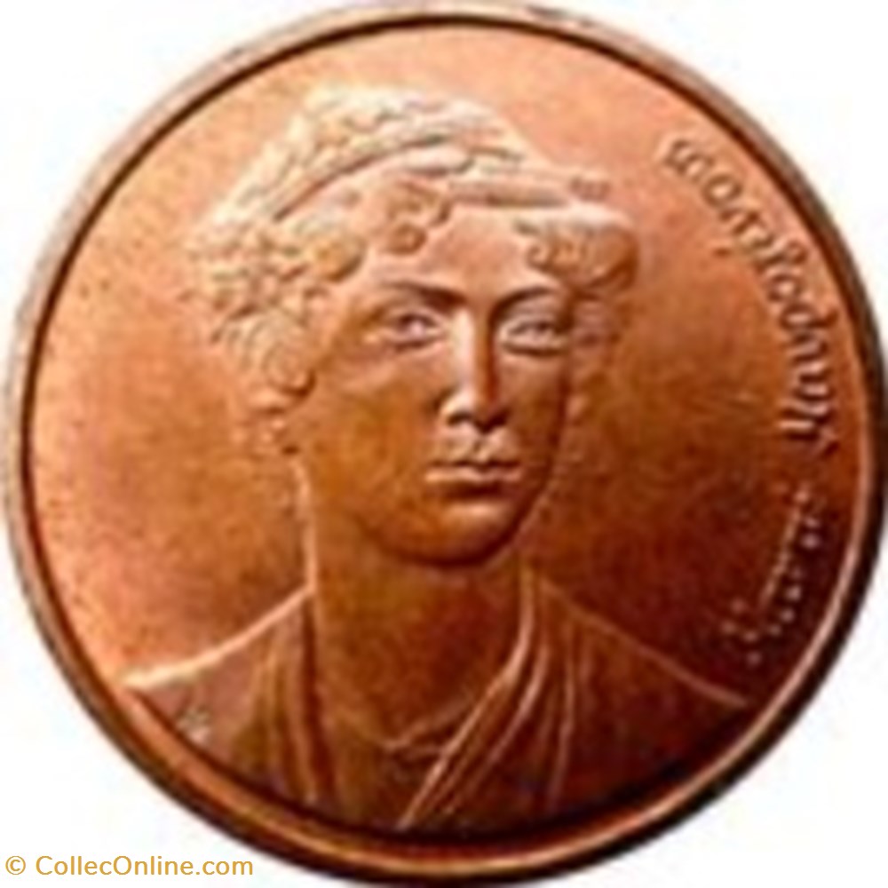 2 Drachmes Grèce 1988 monnaies monde 2 drachmes grece 1988