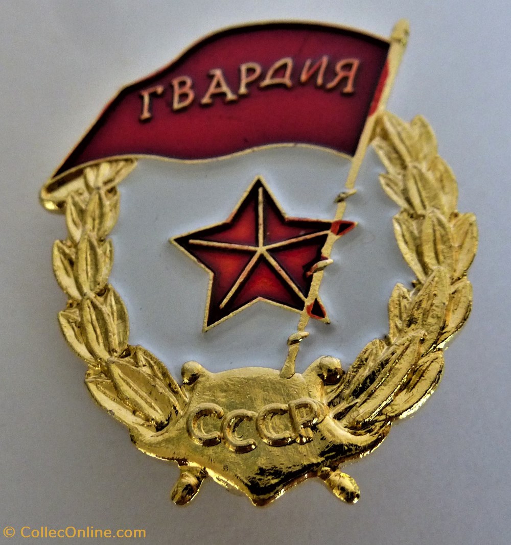 militaria medailles insignes insigne email garde sovietique pin s