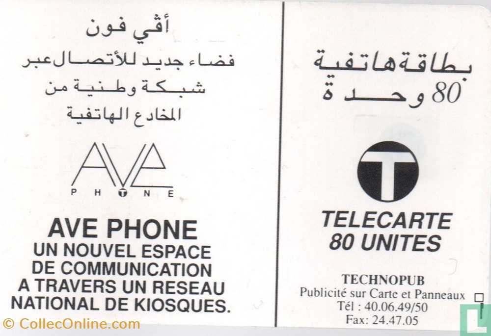 Maroc- Technopub Kiosk divers telecartes cartes telephoniques maroc technopub kiosk