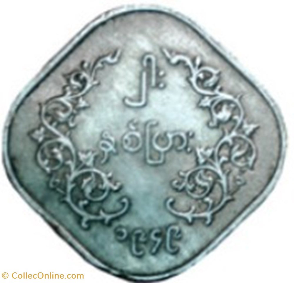2 pyas Myanmar 1949 monnaies monde birmanie 2 pyas myanmar 1949