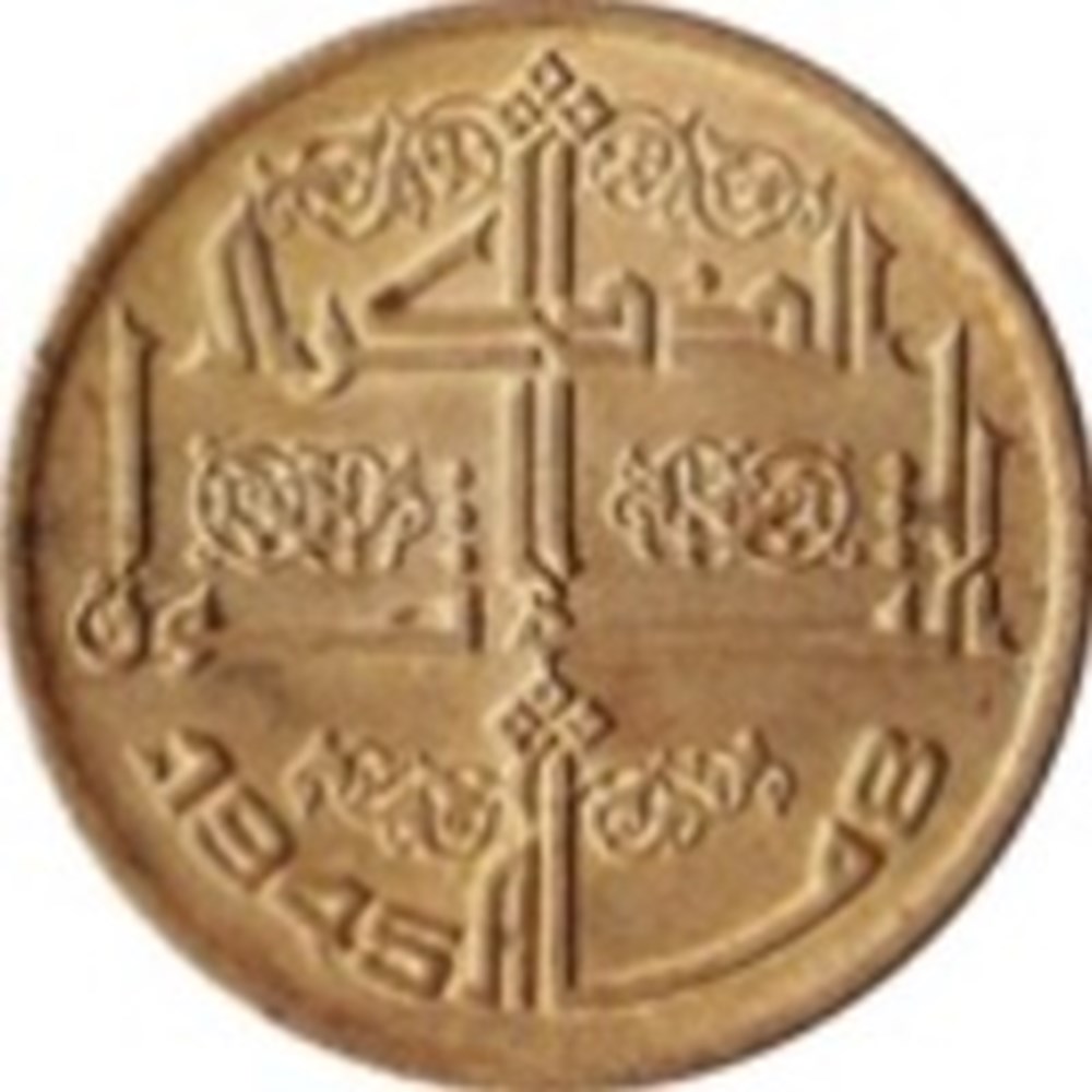 50 Centimes Algérie 1975 monnaies monde 50 centimes algerie 1975
