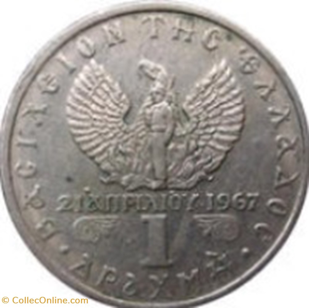 1 drachme dictature des colonels 1971 Grèce monnaies monde 1 drachme dictature des colonels 1971 grece