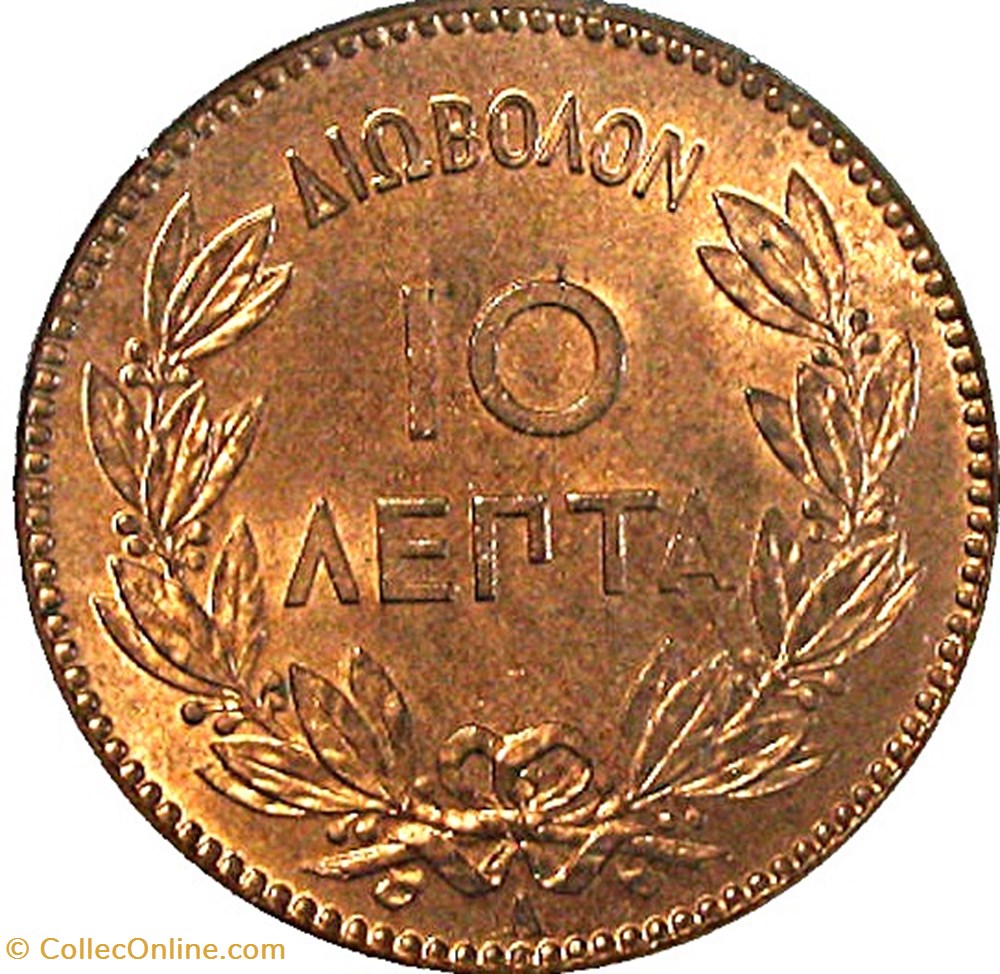 10 lepta - George I Second portrait Grèce 1882 A monnaies monde 10 lepta george i second portrait grece 1882 a