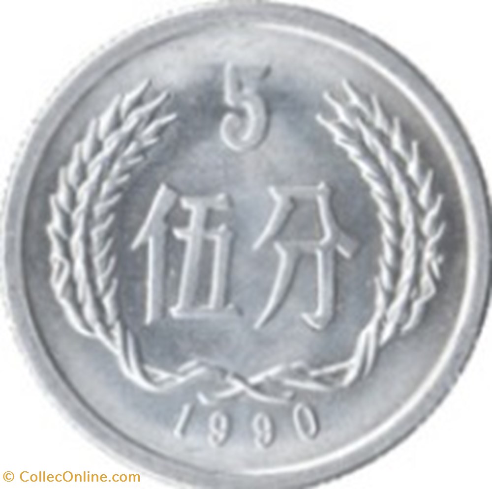 5 Fen Chine 1986 monnaies monde 5 fen chine 1986