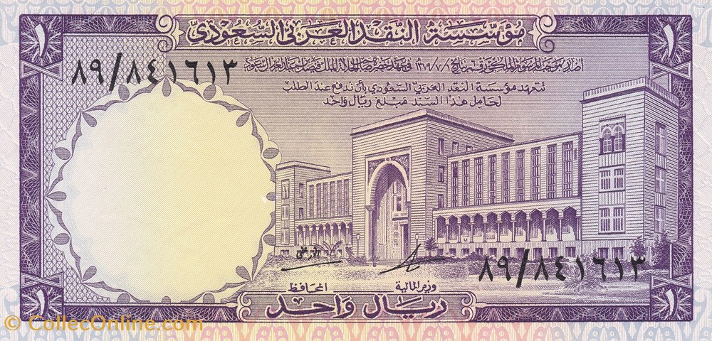 Arabie-Saoudite-1 riyal 1968 billets arabie saoudite 1 riyal 1968