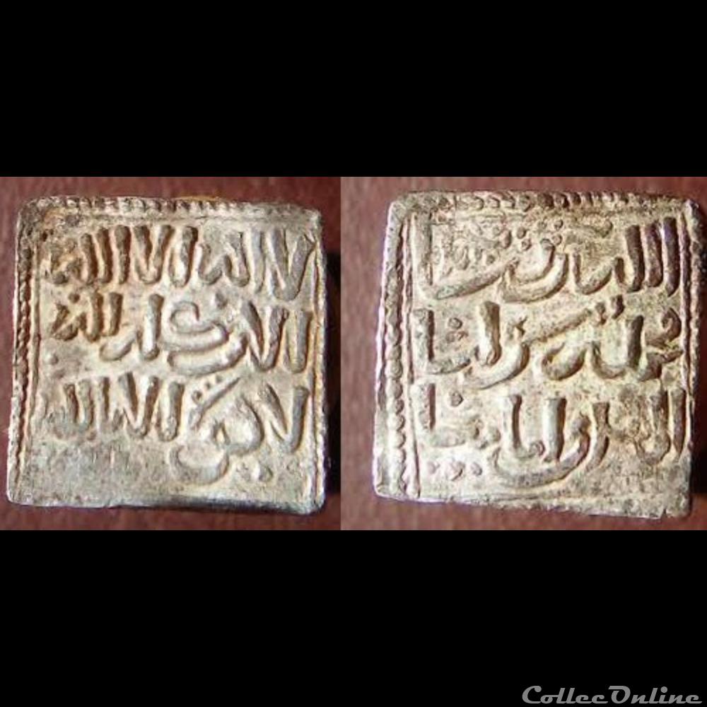Almohade Dirham anonyme monnaie antique av jc ap islamique almohade dirham anonyme