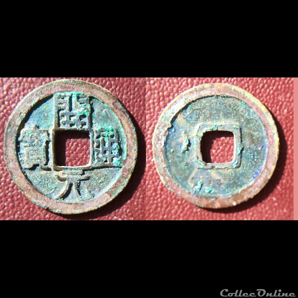 monnaie antique extreme orient kai yuan tongbao