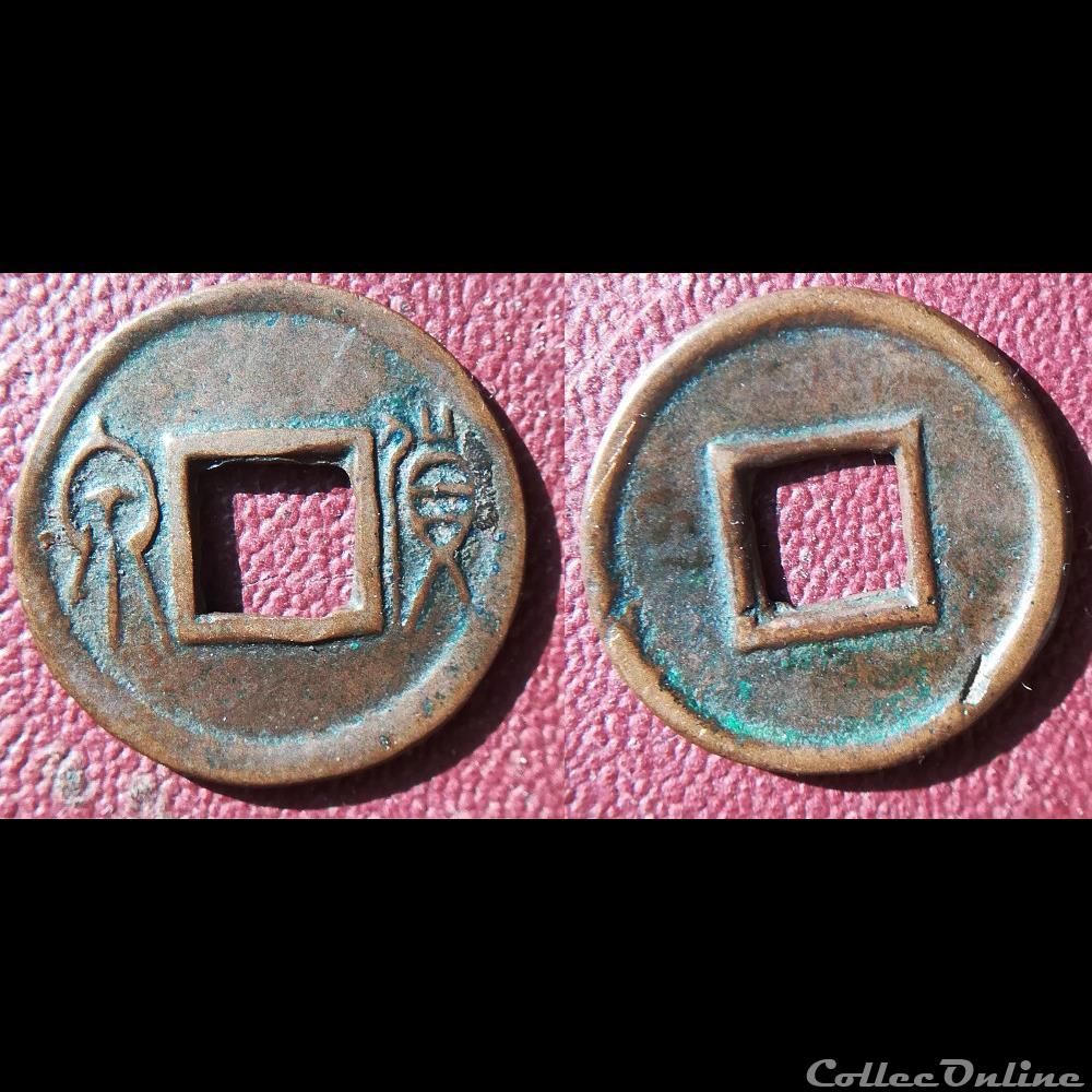 Huo Quan de Wang Mang monnaie antique extreme orient huo quan de wang mang