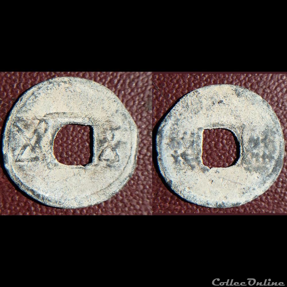 Wu Wu de plomb des Han du Sud monnaie antique extreme orient wu wu de plomb des han du sud