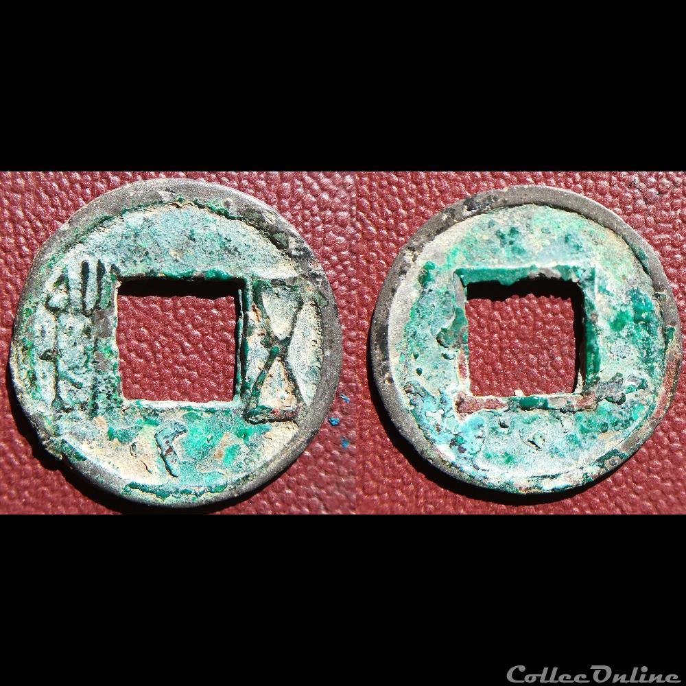 Wu Zhu des Wei de l'Ouest (534 - 557) monnaie antique extreme orient wu zhu des wei de ouest 534 557
