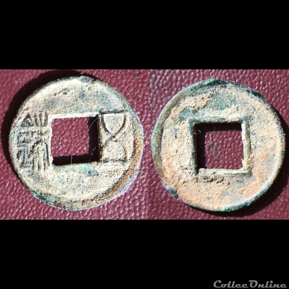 Wu Zhu Han monnaie antique extreme orient wu zhu han