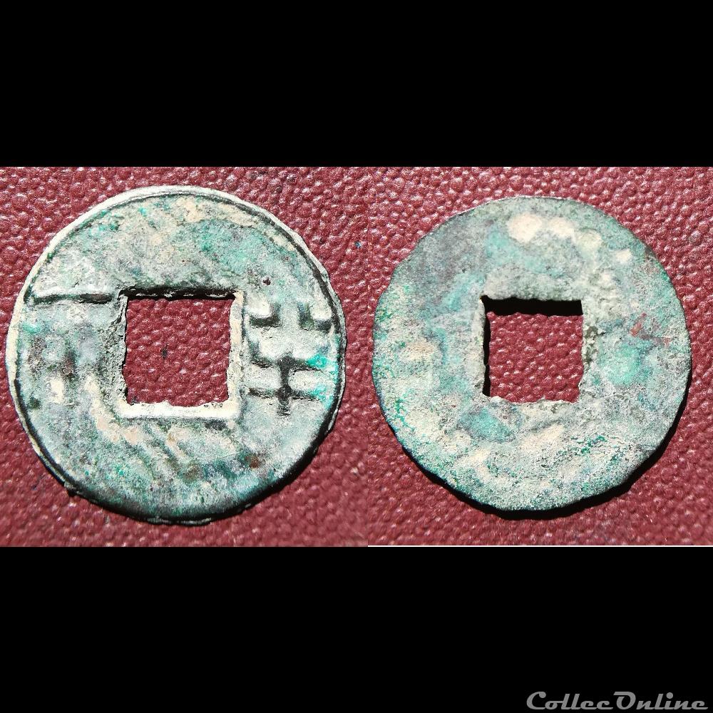 Ban Liang Han Occidentaux (136 - 119 av JC) monnaie antique extreme orient ban liang han occidentaux 136 119 av jc