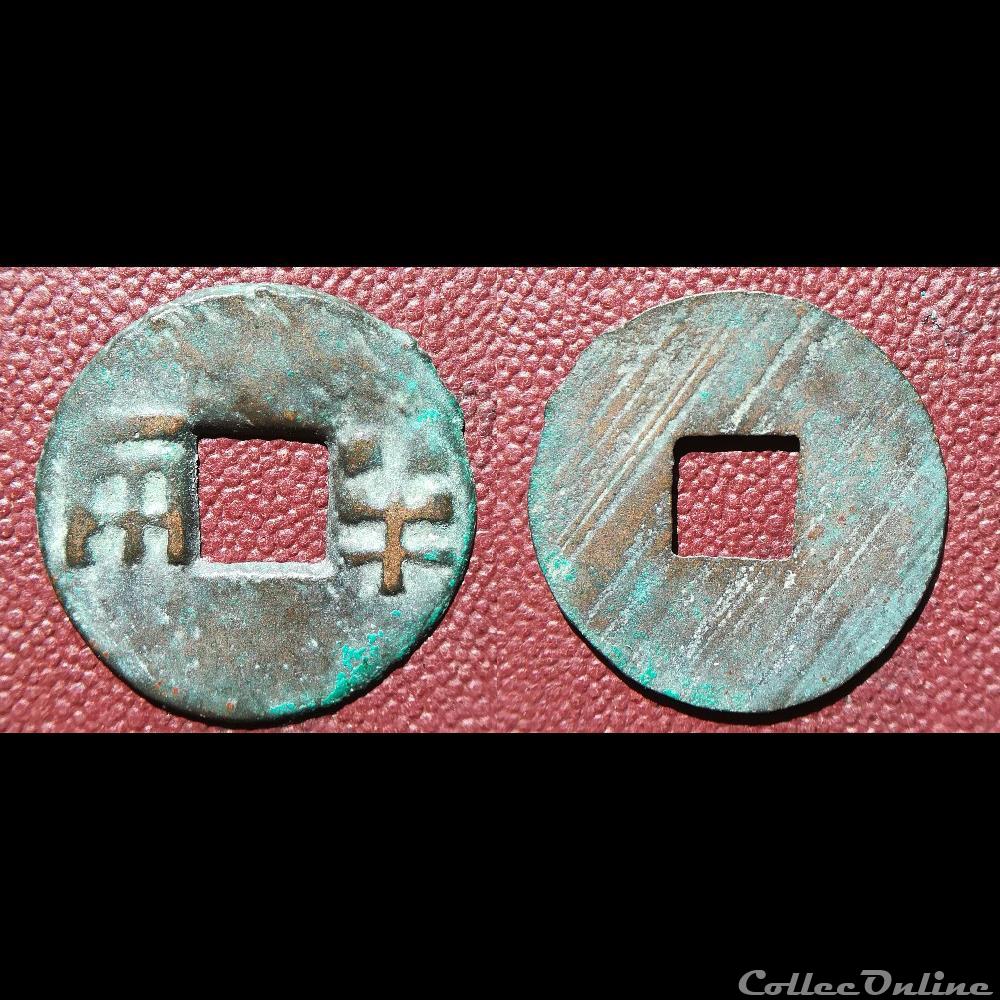 Ban Liang Han Occidentaux (175 - 119 av JC) monnaie antique extreme orient ban liang han occidentaux 175 119 av jc